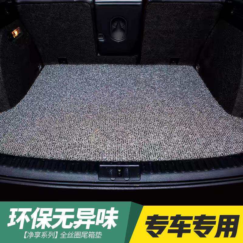 适用江淮iEV6E电动/瑞风S3/S5/S7/嘉悦A5/X4思皓X6/E10X后备箱垫