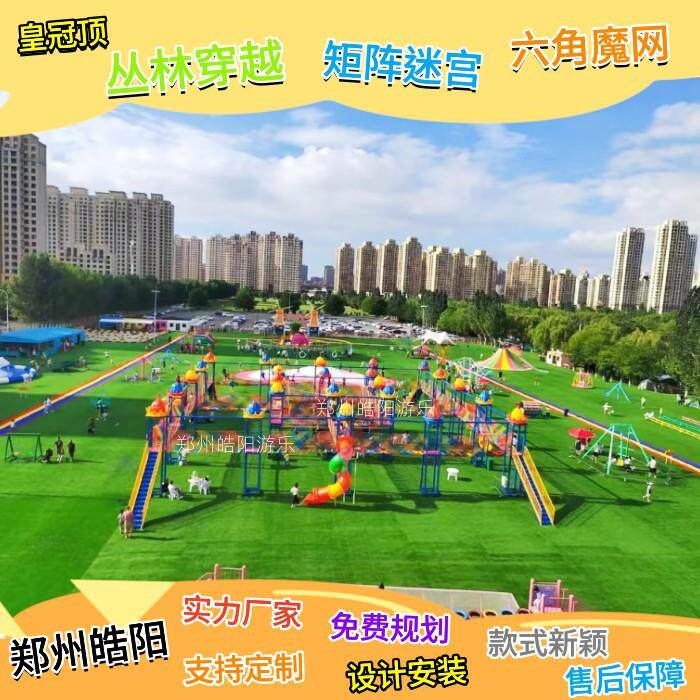 亲子儿童乐园无动力游乐设备丛林穿越矩阵魔网丛林探险闯关绳网
