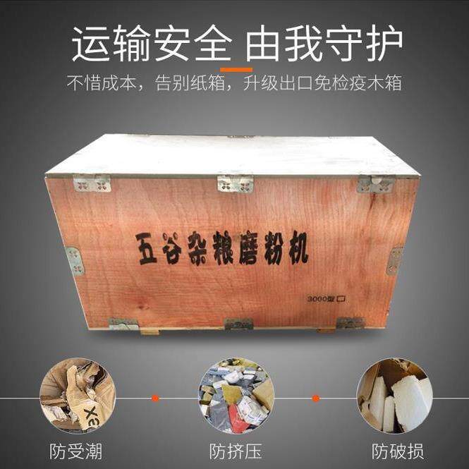 福缘嫂厂家3.6kw五谷杂粮磨粉机大功率超细磨坊商用粉碎研磨机器