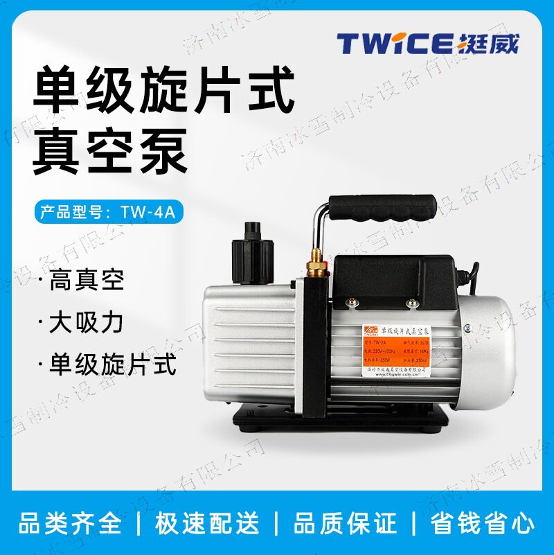 挺威真空泵挺威TW-4A单级旋片式真空泵小型抽气泵抽滤抽真空4升