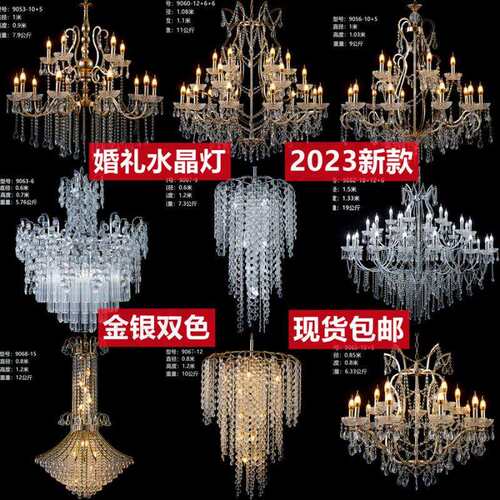 婚庆水晶灯新款道具吊顶婚礼堂舞台空中吊灯金银色电镀铁艺装饰灯