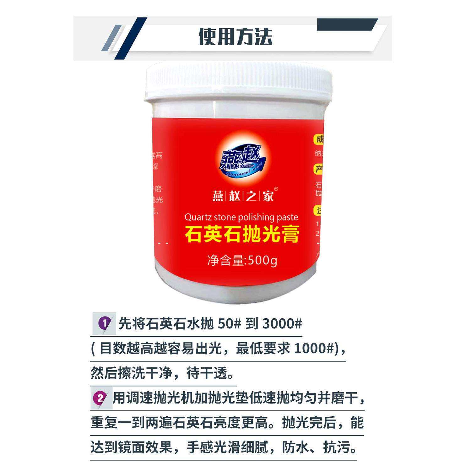 石英石台面抛光膏抗污防渗石材石材增光剂抛光蜡台面接缝