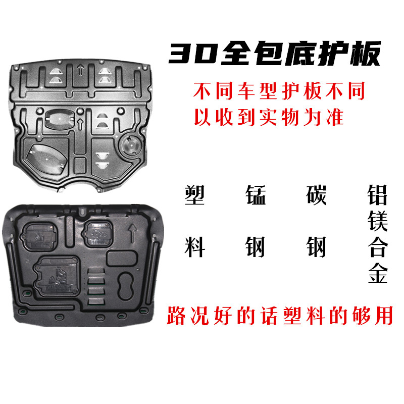 适用斯巴鲁新老款森林人XV傲虎力狮十代翼豹发动机下护板底盘挡板
