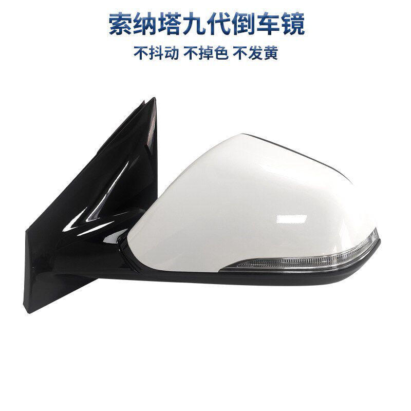 适用于北京现代索纳塔九代索9左右后视镜倒车镜反光镜带烤漆