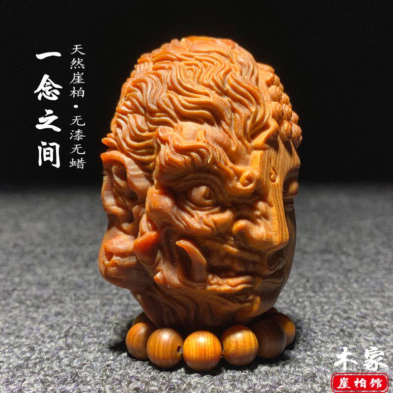 太行崖柏陈化料佛魔一念之间文玩手把件佛头木雕工艺品摆件小挂件