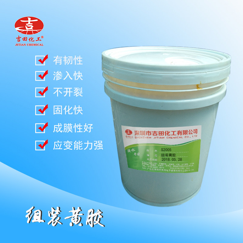 木工黄胶家具指接齿胶组装胶榫口胶拼接实木拼板胶 单组份20KG装