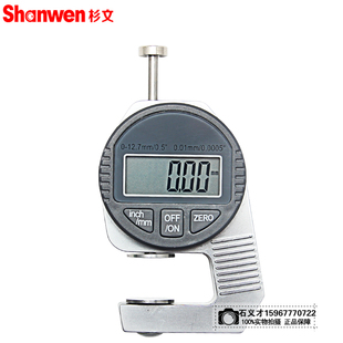 迷你型数显测厚规 电子测厚规 厚度计 数字测量厚度 0-12mm0.01mm