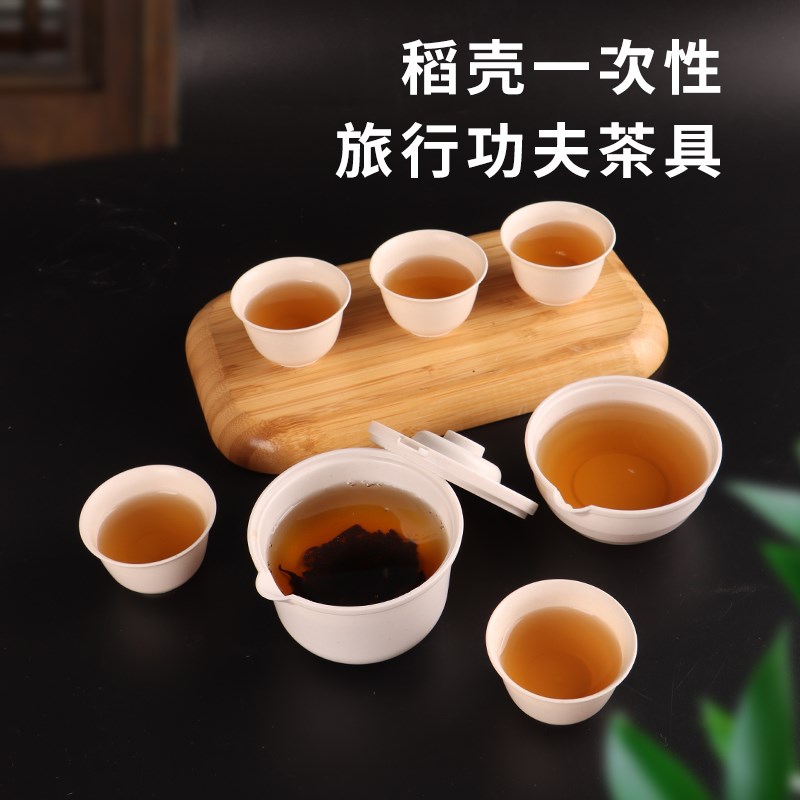 稻壳功夫茶杯杯架一次性旅行茶具水杯喝茶杯便捷可降解品茶杯