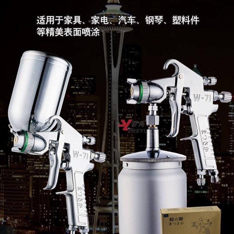 松阪特大口径喷枪4.0上下壶油漆喷枪压送式W-77S胶水水包水喷漆枪