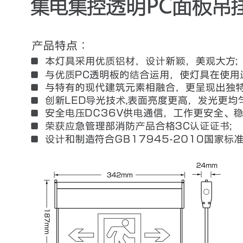 NST敏华安全出口水晶吊牌指示灯DC36V透明安全出口灯指示灯