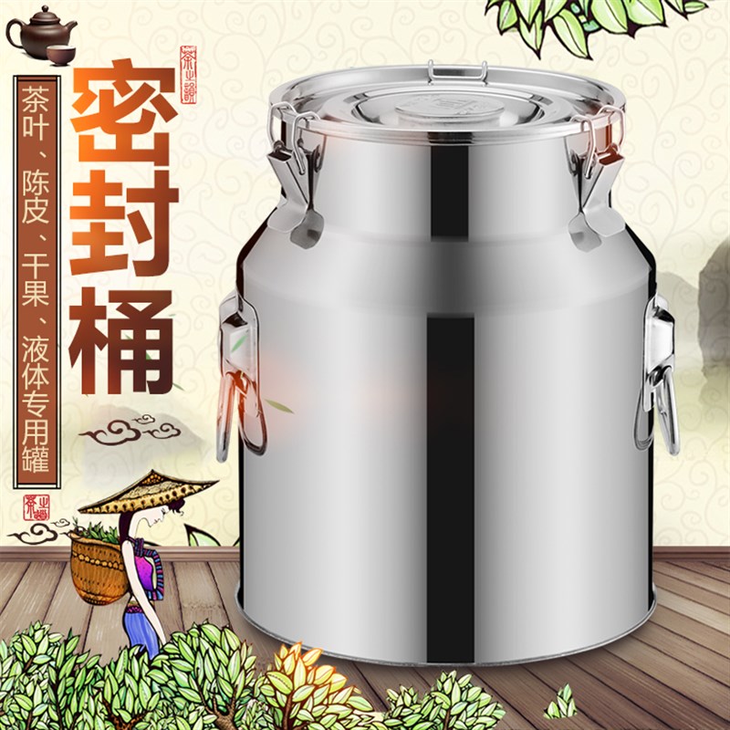 无磁大容量不锈钢茶叶罐密封茶桶茶筒高密度液体容器金属通用罐