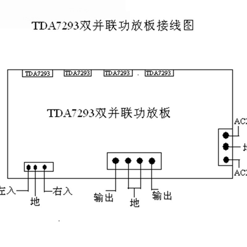 TDA7293并联后级功放板(成品板,)  胆味超小甲 HIFI发烧级大功率