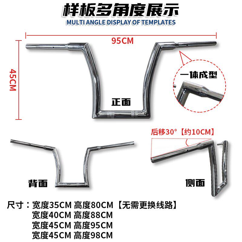 适用于力帆250V16 LF250-D改装复古哈雷车把高把手把方向把龙头把