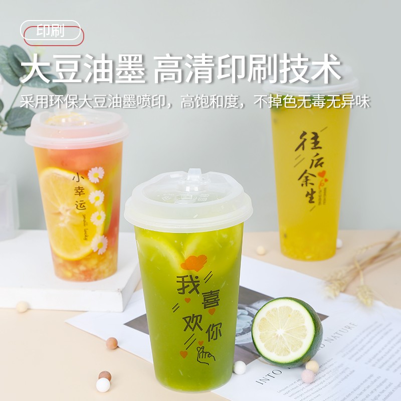 磨砂奶茶杯一次性注塑杯带盖90口径透明杯果汁饮品杯子塑料PP定制