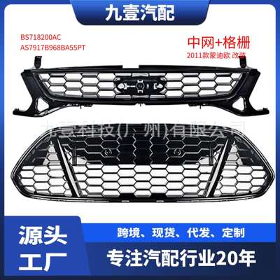 适用福特11致胜蒙迪欧前杠下格栅改装B968BA55PTBS718200BC
