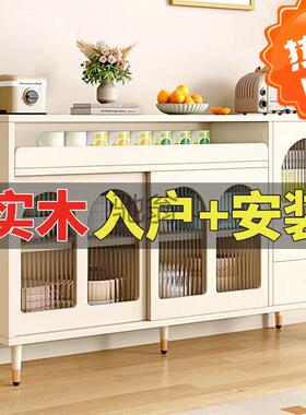 ir实木餐边柜靠墙一体柜现代茶水柜客厅储物柜家用厨房收纳柜大
