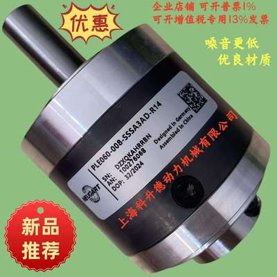 NEUGART纽卡特行星减速机PLE060-008-SSSA3AD-R14伺服减速器