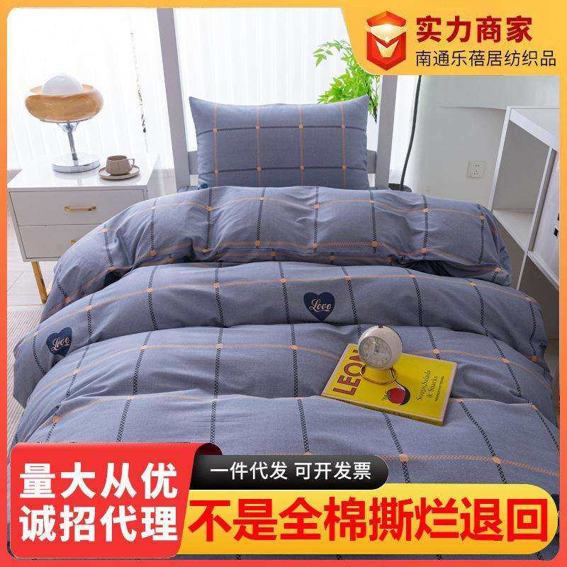 全棉学生宿舍三件套水洗棉纯棉被套上下铺简约寝室套件床单人床品,模玩/动漫/周边/娃圈三坑/桌游,模型制作工具/辅料耗材,淘宝优惠券,粉丝福利购,淘宝优惠卷