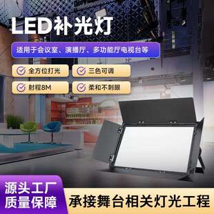 现货校园舞蹈室LED三基色柔光灯150W会议室演播室补光灯面光灯