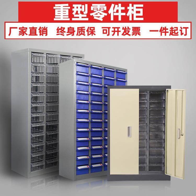 抽屉式五金重型零件柜48抽带门100抽透明带锁铁皮工具柜收纳柜子,模玩/动漫/周边/娃圈三坑/桌游,模型制作工具/辅料耗材,淘宝优惠券,粉丝福利购,淘宝优惠卷