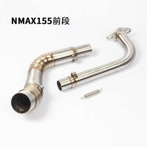 厂家直销适用摩托跑车NMAX155前段 NMAX155改装前全段排气管