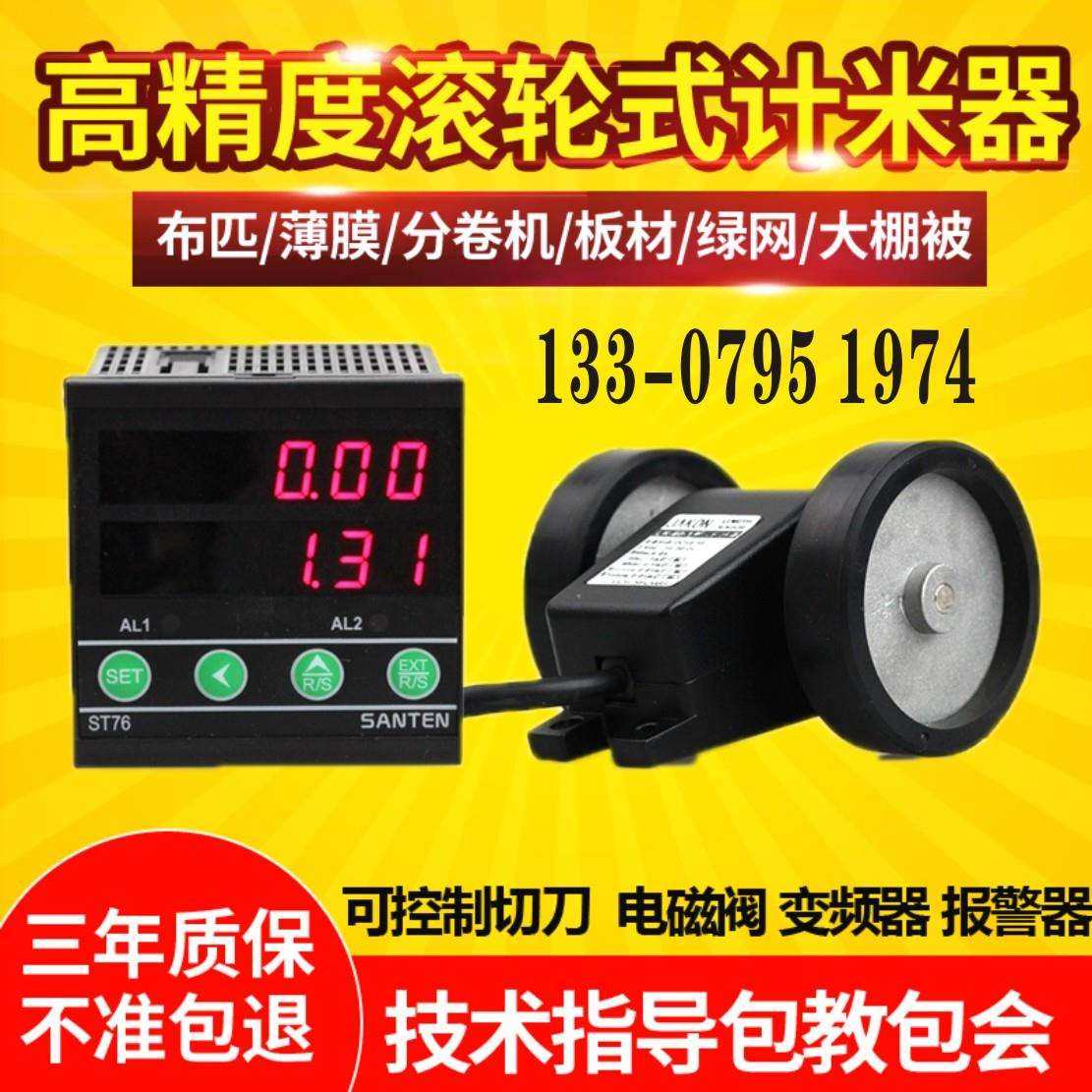 计米器滚轮式高精度电子数显示打卷机米数长度记米验布机码表线速,模玩/动漫/周边/娃圈三坑/桌游,模型制作工具/辅料耗材,淘宝优惠券,粉丝福利购,淘宝优惠卷