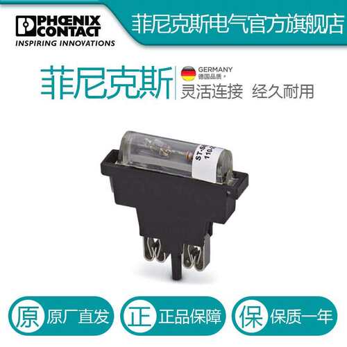 菲尼克斯 保险丝插头 - ST-SILA500 - 0920290-50