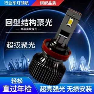 新款led大灯汽车130w高亮聚光led大灯远超氙气led灯泡现货