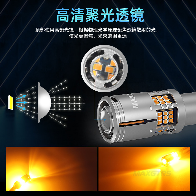 透镜汽车LED转向灯防频闪超高亮倒车灯1156歪角后雾灯T20单丝灯泡