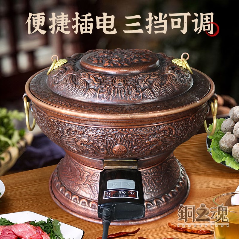 纯电火锅清汤紫铜复古加厚插电鸳鸯火锅炉小炊锅暖锅铜锅涮肉家用