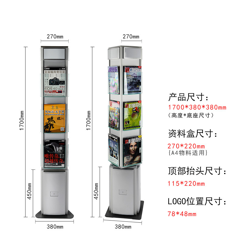 银行三面旋转资料架落地杂志架A4折页宣传单页展示架三折页宣传册