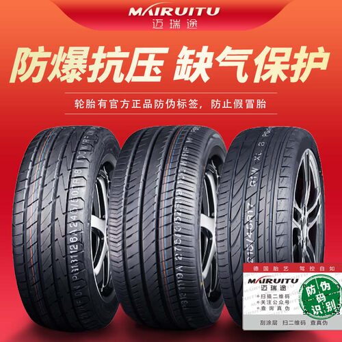 防爆胎265/275/285/305/315/325/35/40/45/50R18R19R20R21R22轮胎