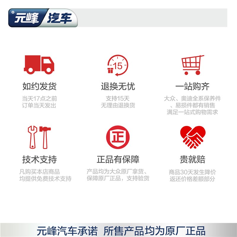 上汽原装黑钻级0W20机油 国6途观L帕萨特途岳全合成机油 1L装