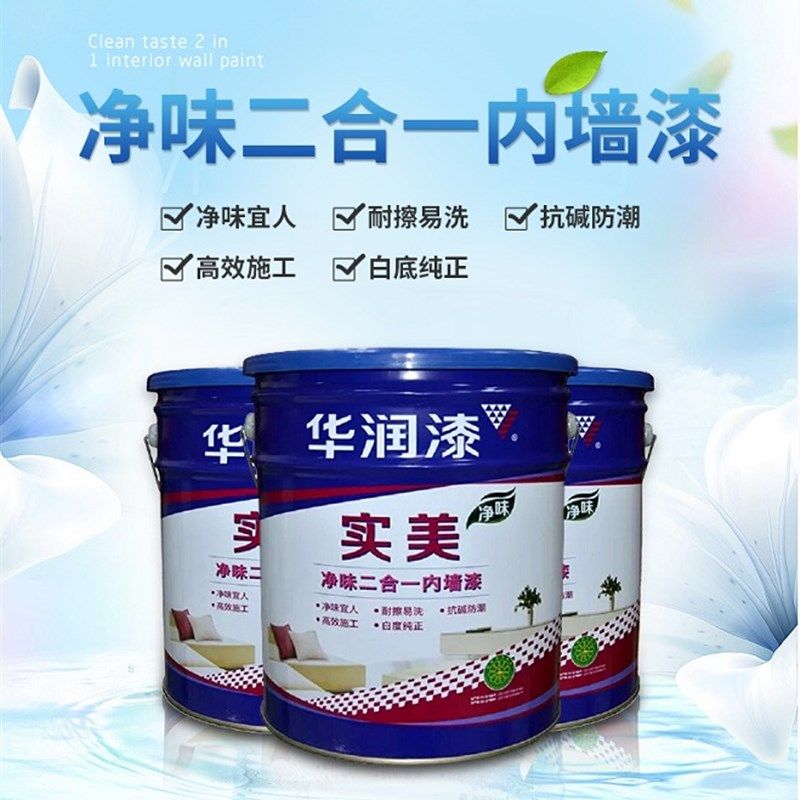 华润漆实墙二合一净味内墙乳胶漆 水泥漆内料翻新涂美调色乳胶漆