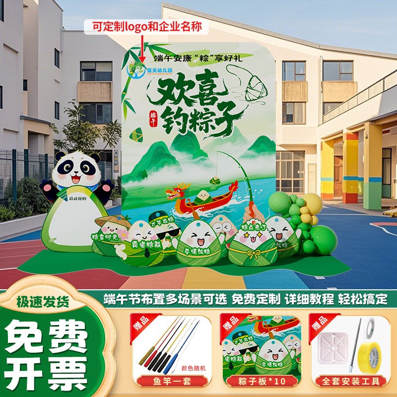 端午节k景场置装饰幼儿园六一儿童节射五毒趣味游戏道具背景布t板