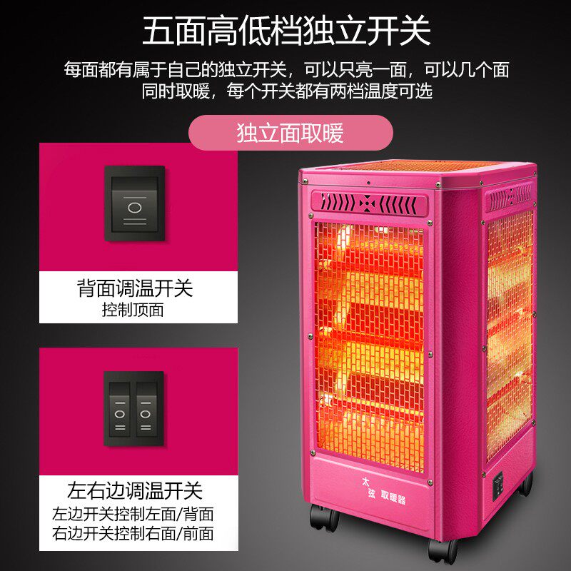 五面取火器烧烤型家用节能小太阳烤火器面大积速热暖风机电烤暖炉