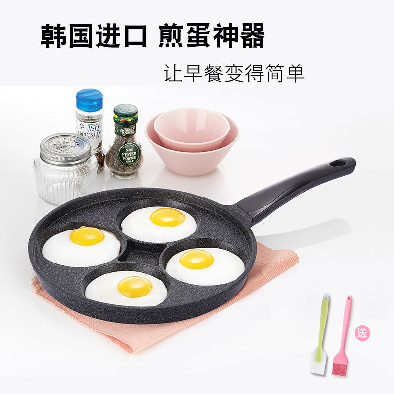 韩国原装用口不粘煎蛋锅蛋饺煎饼电磁炉通用早餐锅多功能家进多孔
