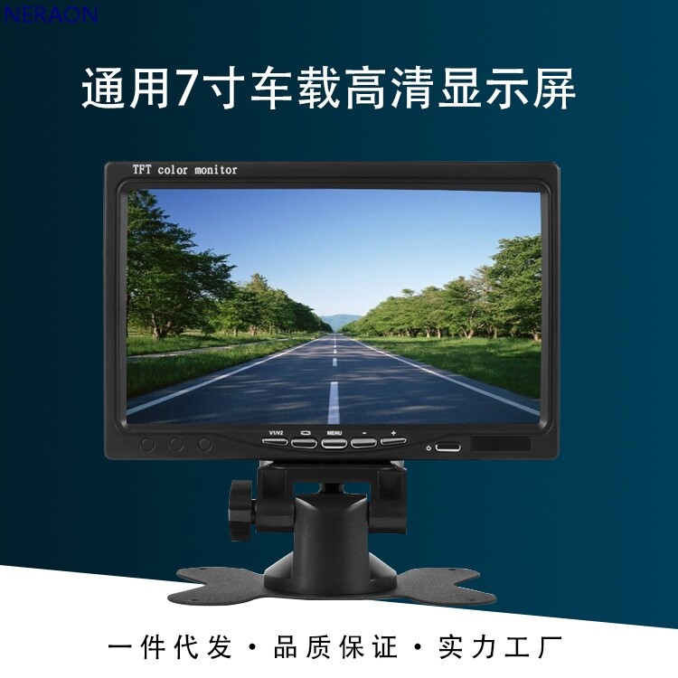 合金六针 汽车7寸车载显示屏 小轿车货车液晶AV 大巴倒车 12v 24v