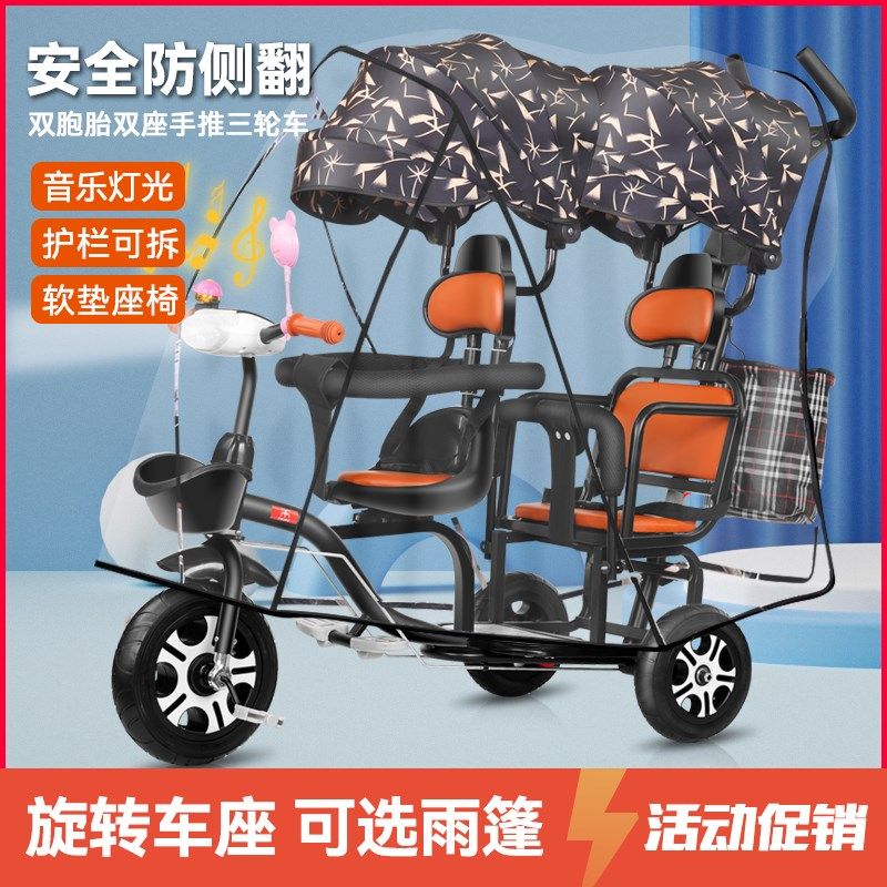 儿童三轮车儿人宝宝脚踏双双胞胎手推车可带人婴车童车大号溜娃车