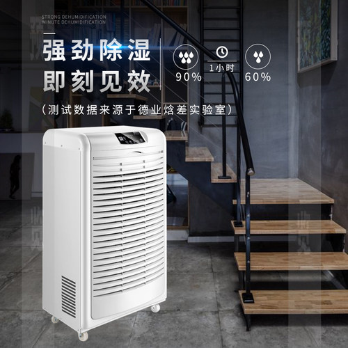 工业除湿机350仓库地下室大功率抽湿机除潮除湿器DY-6105EB