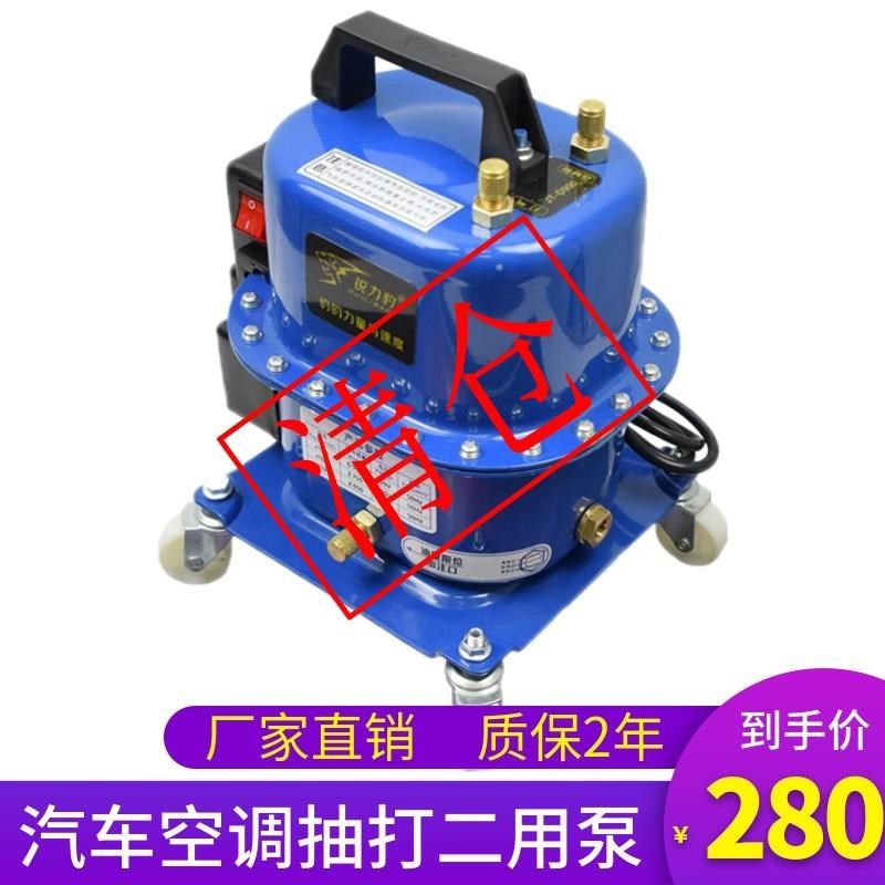 真空泵空调专用空调抽汽车抽打两用家用加氟表抽空打压检漏泵维修