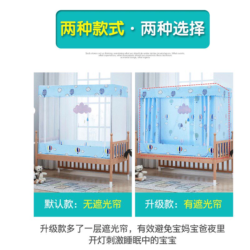 定做儿童蚊帐幼儿小床拼接生单人床蚊帐宝宝用有底加摔小学床防密