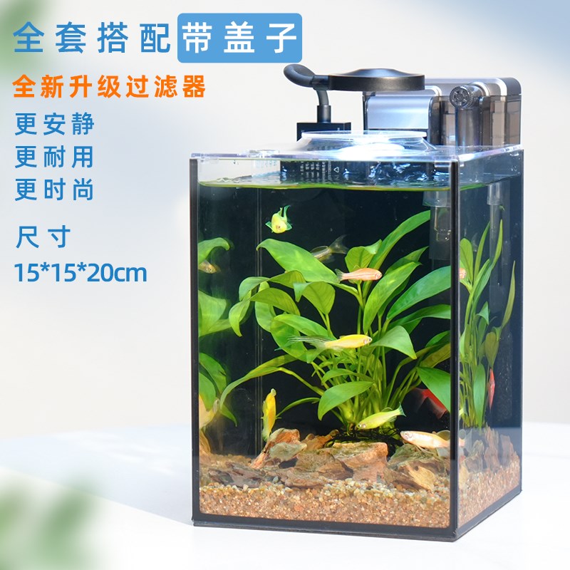 全套超白玻璃鱼缸斗鱼缸生态水草型家面桌用办公室小缸造景自循环