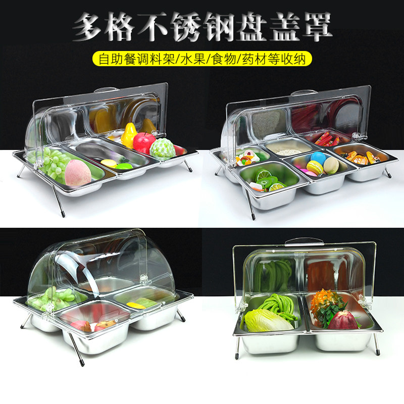 食品盖防尘罩保鲜盖透明翻盖不锈钢盒子三格四格多格托盘自助餐