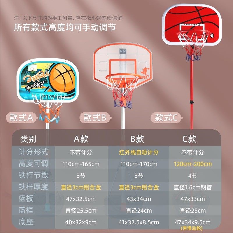 儿童家用投篮玩具自户计分 可升降篮球架 3-9岁男孩运外球类动动