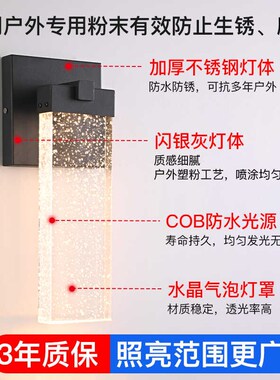 外代简水室外阳台露台庭院民宿别墅大门户现防约水晶壁灯LED墙灯