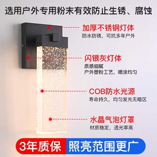 外代简水室外阳台露台庭院民宿别墅大门户现防约水晶壁灯LED墙灯