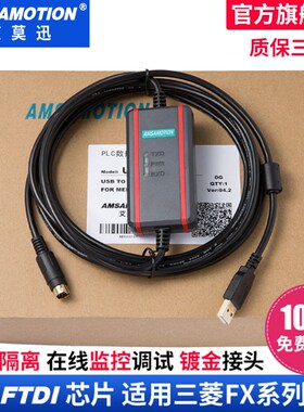 适用电菱plc编程三FUSB数据线FX下载线通讯线 USB-SC09-缆X