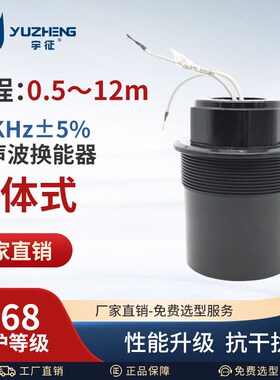 超声波液位计探头 -0m量程普通器超声波换能型DYA-40112C