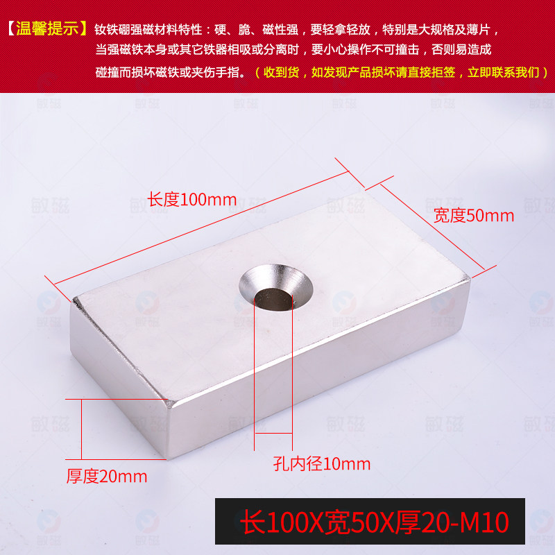 钕大铁强磁王高强度高强力超强打捞磁号吸铁石长方块形稀土永磁铁